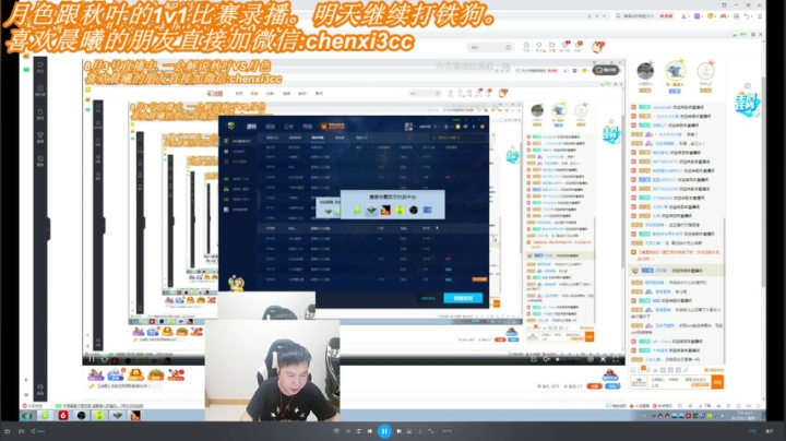 1v1无敌横扫的精彩录播！ 2020-08-06 08点场