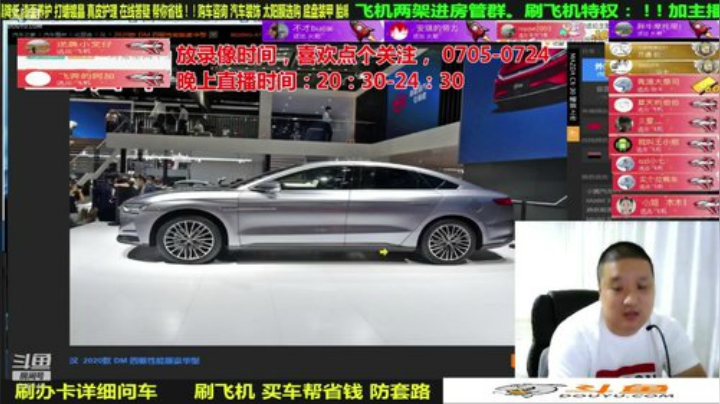 sxd小树发布了一个斗鱼视频2020-08-06