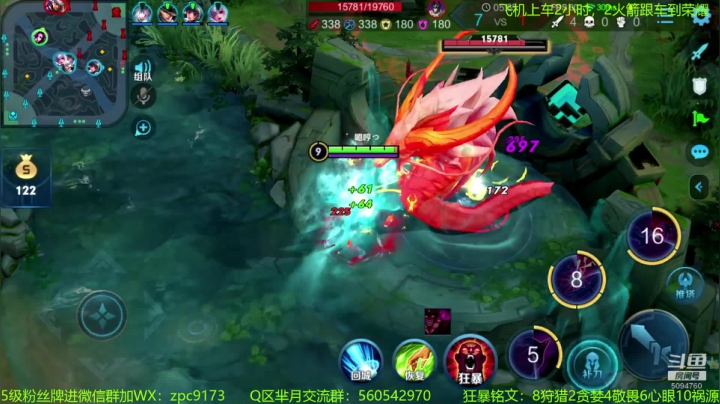 T0边路芈月降临~ 2020-08-05 17点场