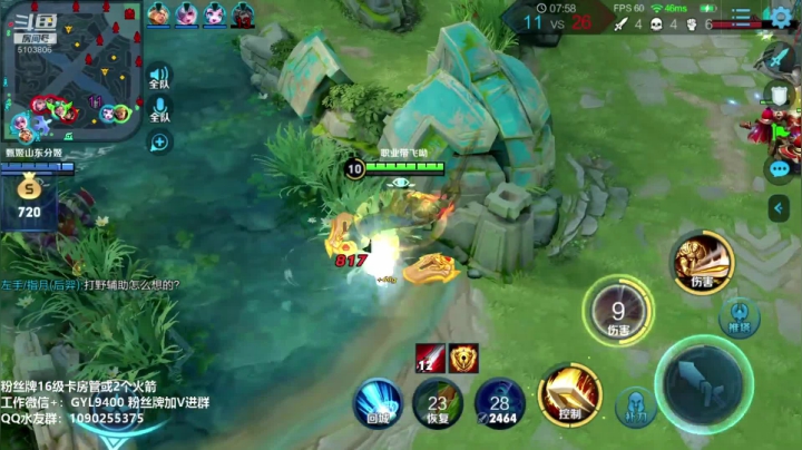 高一刀：进来教你如何1打9 2020-08-06 15点场