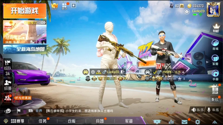 【王牌12星双人四排上战神】 2020-08-05 23点场