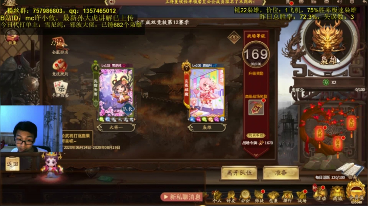月底了老板们助我冲个50名呗 2020-07-29 20点场
