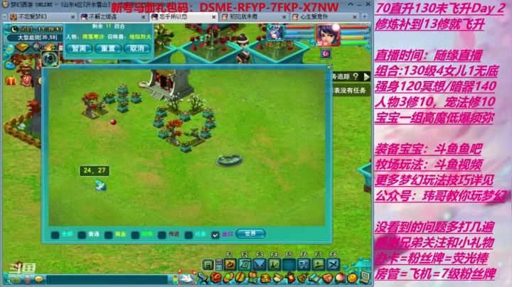 10修的没飞130能干点啥呢 2020-08-05 17点场