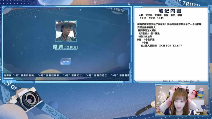 南波儿条皮兄弟线上探案 真相只有一个！ 2020-08-06 19点场