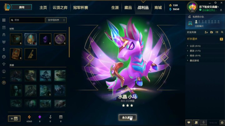 刚完的通行证的蛋加上买的蛋竟然就只开出一个三星  血亏！！！