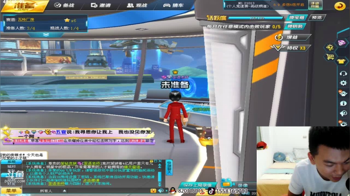 打败大魔王，水友闯关赛，第一天。 2020-08-05 22点场