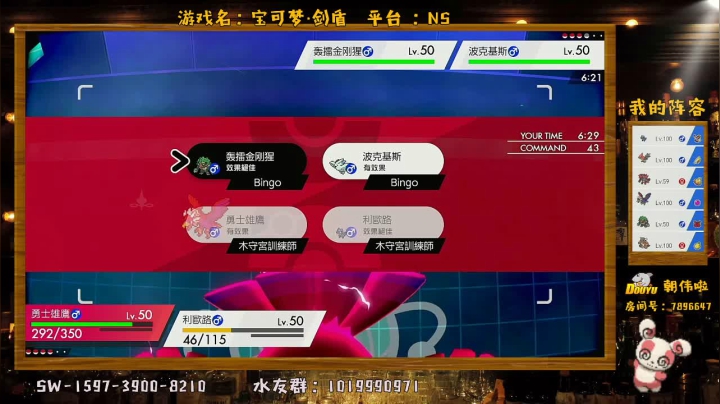 今天早点下播，半夜加班。 2020-08-03 22点场