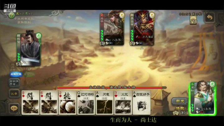 这个武将的强度不要忽视