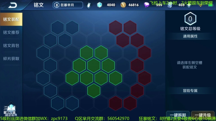 T0边路芈月降临~ 2020-08-05 21点场