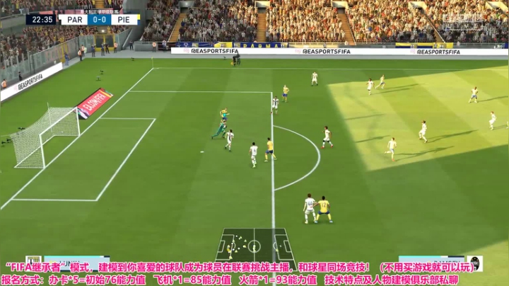 第三届FIFA继承者！最后的东哥 2020-08-05 20点场