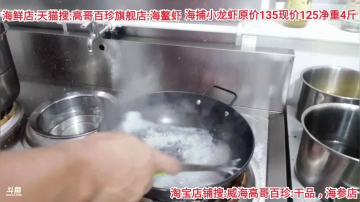 【海鲜美食】魅力威海 2020-08-07 00点场