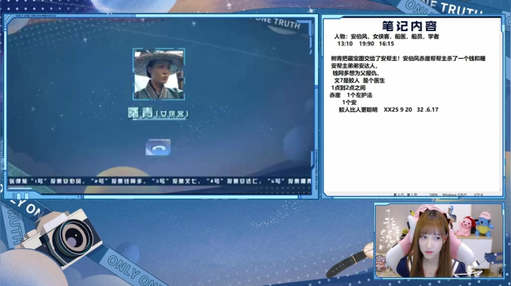 南波儿条皮兄弟线上探案 真相只有一个！ 2020-08-07 06点场