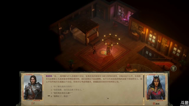 《开拓者：拥王者》 2020-08-06 23点场