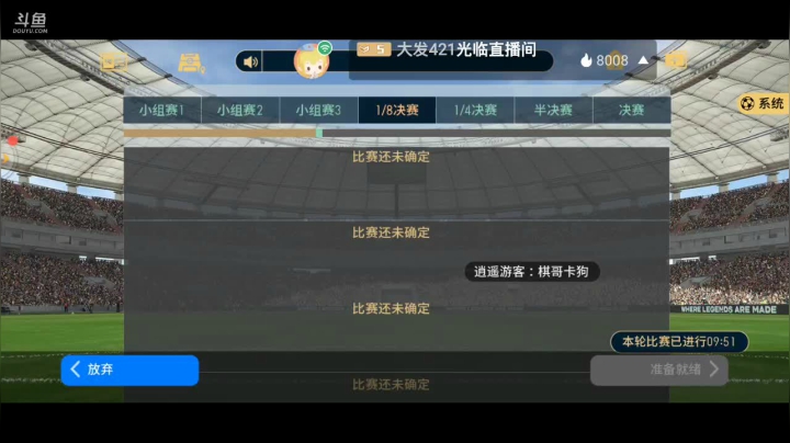 带天梯上星，传奇以下2，传奇以上3 2020-08-03 20点场