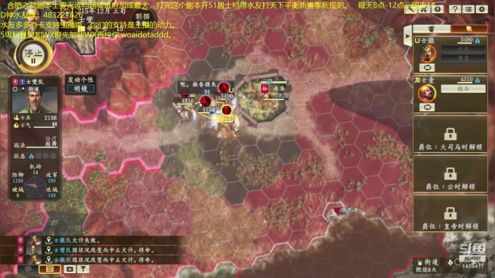 破合肥之战士燮无读超难府大加成。 2020-08-07 07点场