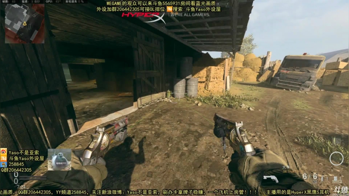 【Yaso】COD16农场泰迪熊娃娃彩蛋