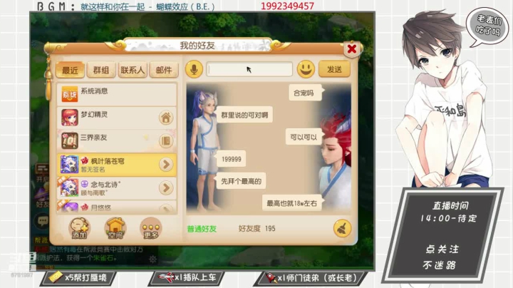 梦幻无间道，涡轮增鸭，冲！ 2020-08-06 21点场