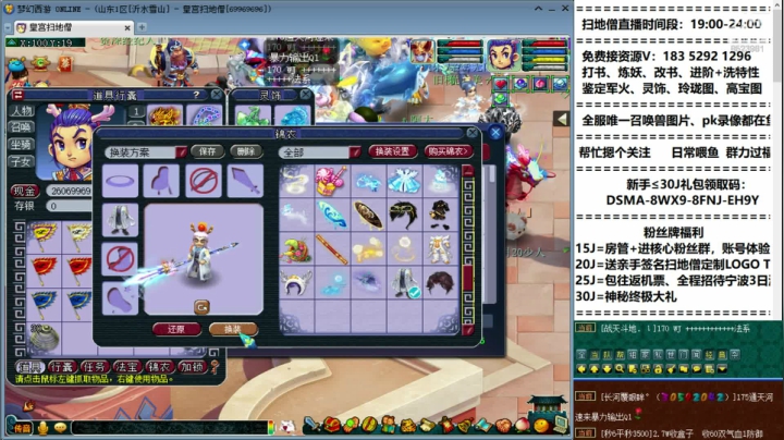 挑战全服服战单挑 2020-08-04 22点场
