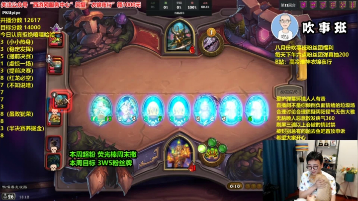 嘻嘻哈哈也能1W4！快乐上分！ 2020-08-07 17点场