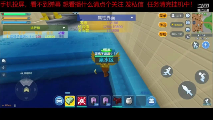趣味乐高活力无限的直播间 全网最凉游戏区 2020-08-07 18点场