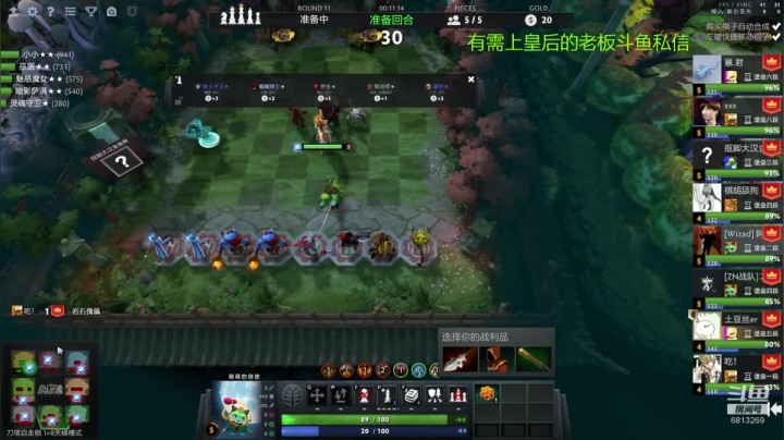 书圣 堡垒单打 2020-08-06 12点场