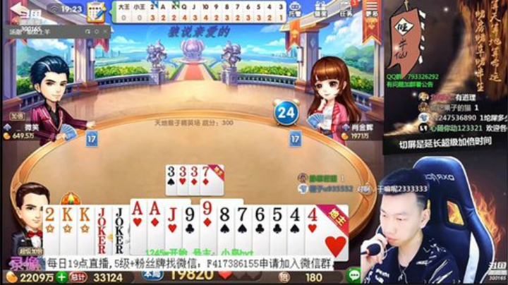 静思世语发布了一个斗鱼视频2020-08-07