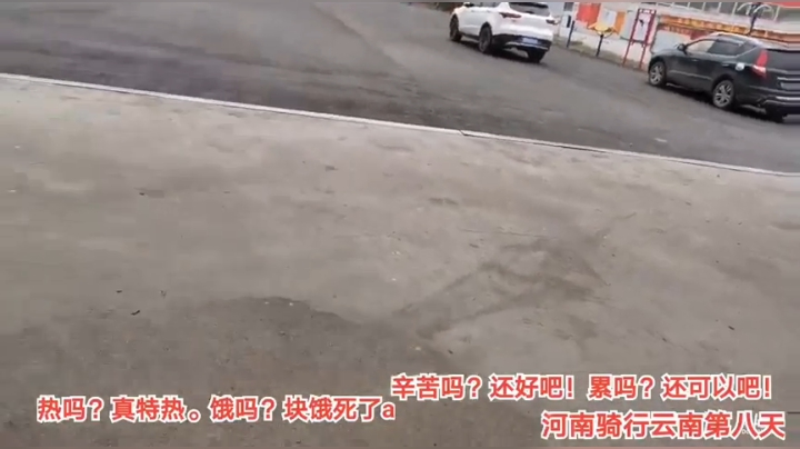 8.6河南骑行云南