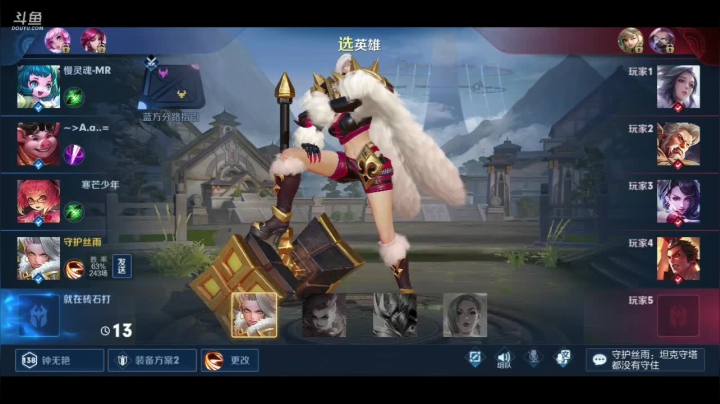 斗鱼第一大锤子，嘿嘿。 2020-08-07 03点场