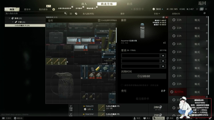 【简单】塔科夫身法男孩^.^ 2020-08-06 16点场