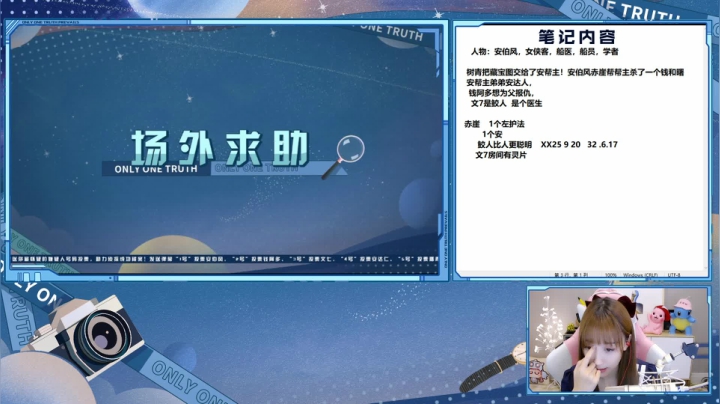 南波儿条皮兄弟线上探案 真相只有一个！ 2020-08-07 03点场