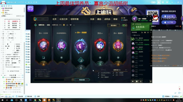 【欢乐车队】奶瓶君：奔现了解一下？ 2020-07-30 21点场