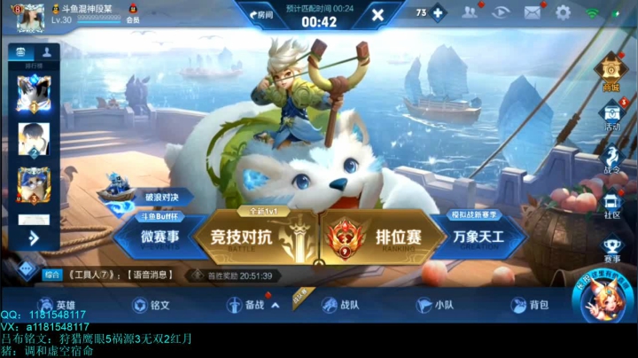 国服第一吕布！这个月拿安卓国1 2020-08-07 12点场