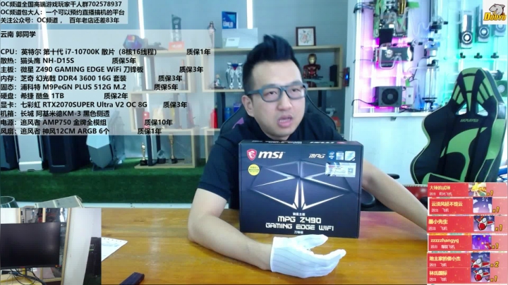 INTEL ALL IN DAY一键超 2020-08-07 11点场