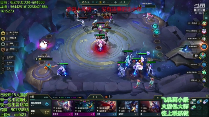 最强王者助力各区圆梦 2020-08-05 23点场