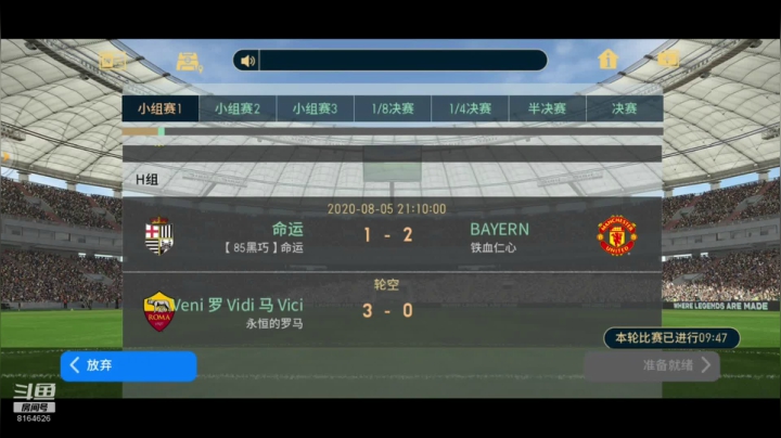 带天梯上星，传奇以下2，传奇以上3 2020-08-05 20点场