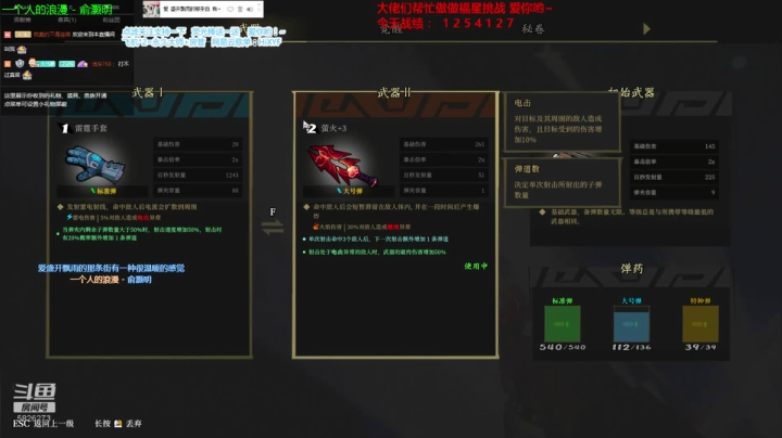 云顶之枪火2~~ 2020-08-01 14点场