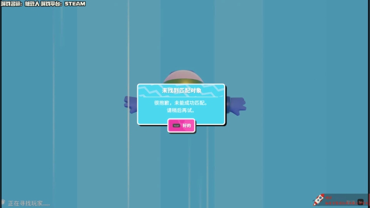【Cat】 下午糖豆人！我要吃鸡！ 2020-08-07 14点场