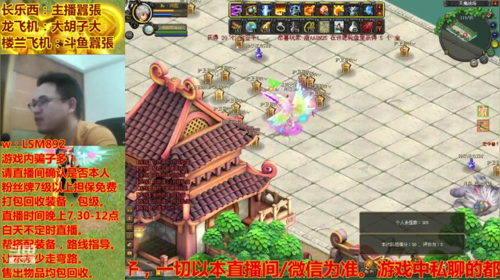 QQ幻想-行走的幻想百科全书！ 2020-08-02 23点场