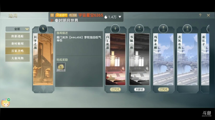 趣味乐高活力无限的直播间 全网最凉游戏区 2020-08-07 10点场