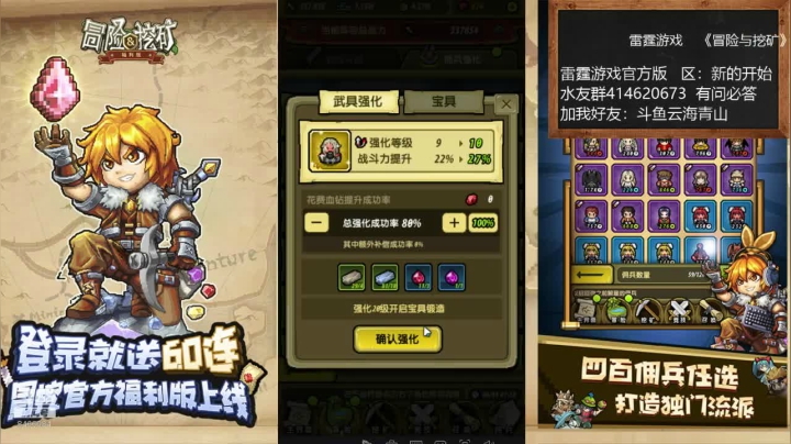 《冒险与挖矿》大神！在线等媚！ 2020-08-05 07点场