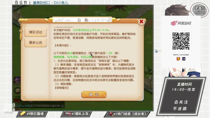 梦幻无间道，涡轮增鸭，冲！ 2020-08-05 22点场