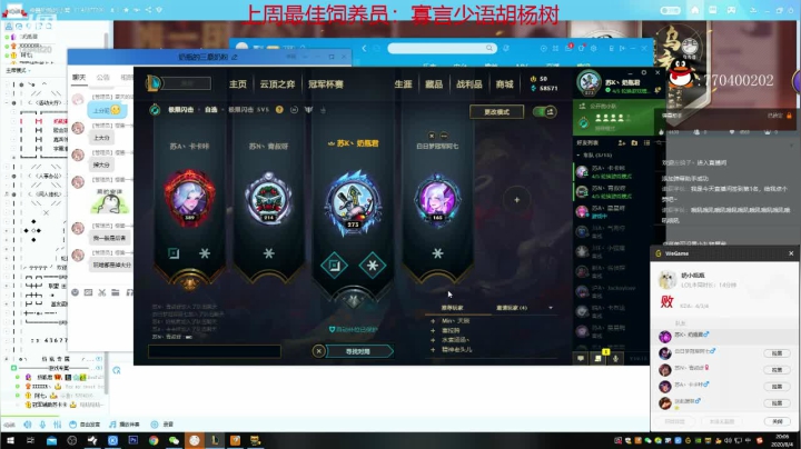 【欢乐车队】奶瓶君：奔现了解一下？ 2020-08-04 19点场