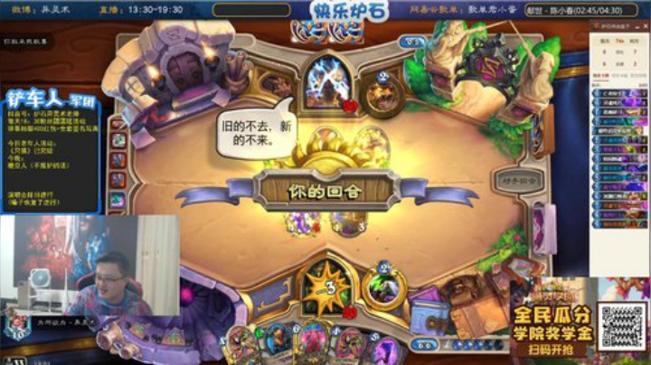 我在斗鱼看异灵术老师直播炉石传说