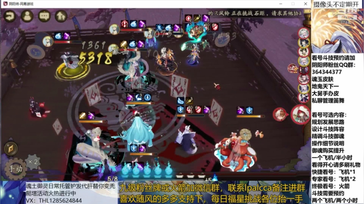 随风：备战崽战，冲鸭 2020-08-06 12点场