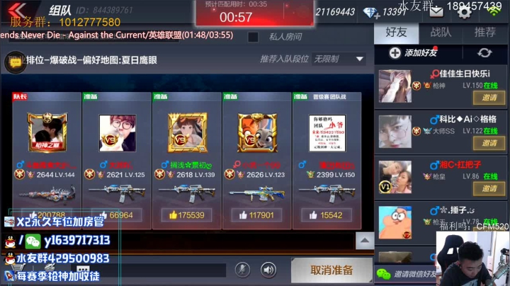 秒星象cop啦。冲刺枪神啦！ 2020-08-07 10点场