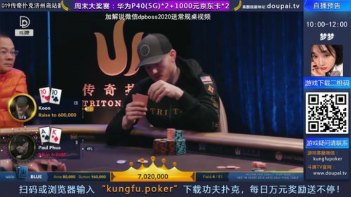 我在斗鱼看斗牌TV直播棋牌娱乐