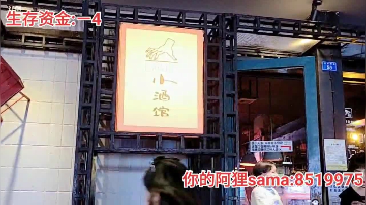 城市生存挑战 2020-08-07 20点场