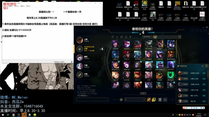 酒桶加强 我的青春回来了！杀！ 2020-08-07 11点场