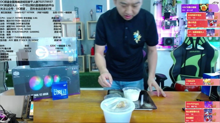 INTEL ALL IN DAY一键超 2020-08-07 13点场