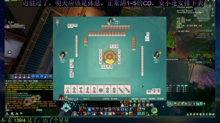 过了，给自己放松一下 2020-08-06 22点场